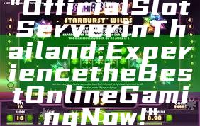 "Official Slot Server in Thailand: Experience the Best Online Gaming Now!"