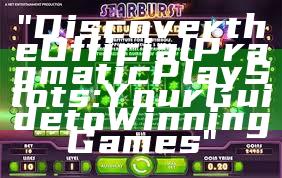 "Discover the Official Pragmatic Play Slots: Your Guide to Winning Games"